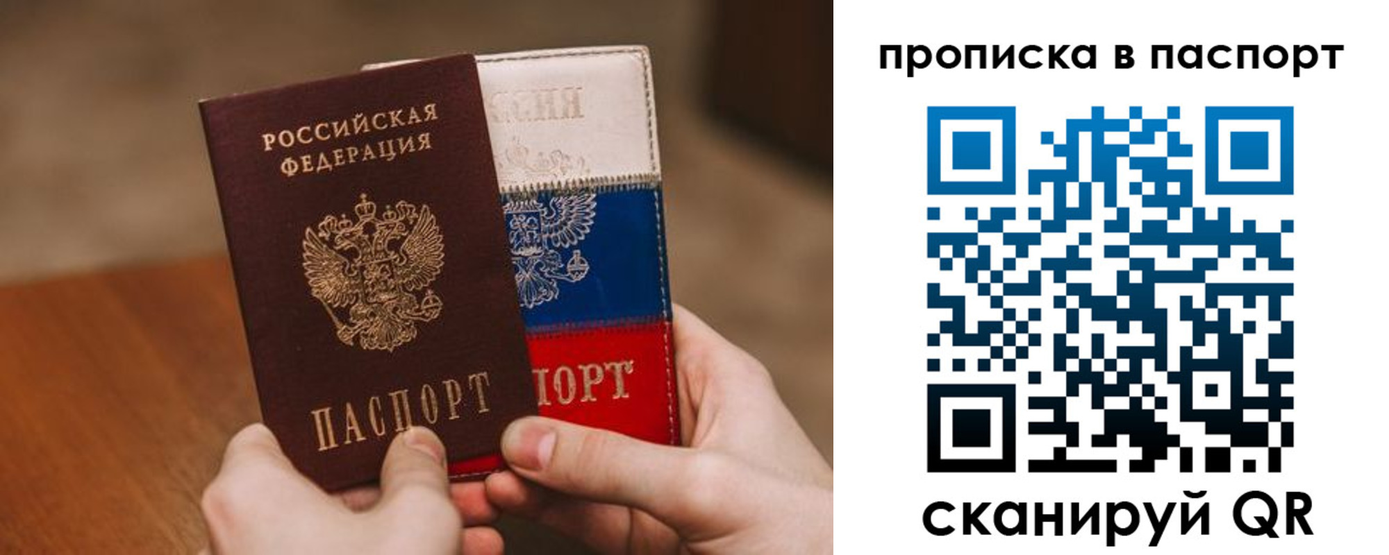 временная регистрация надежно в Большом Камне