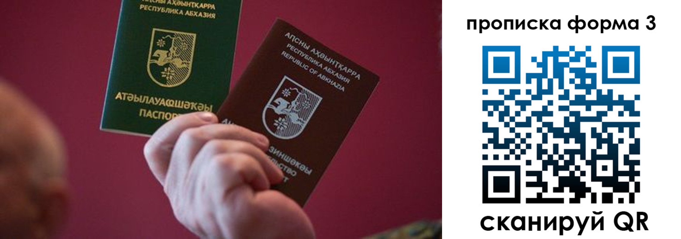 регистрация в Большом Камне