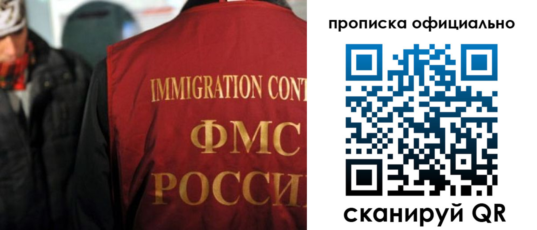 прописка регистрация в Большом Камне