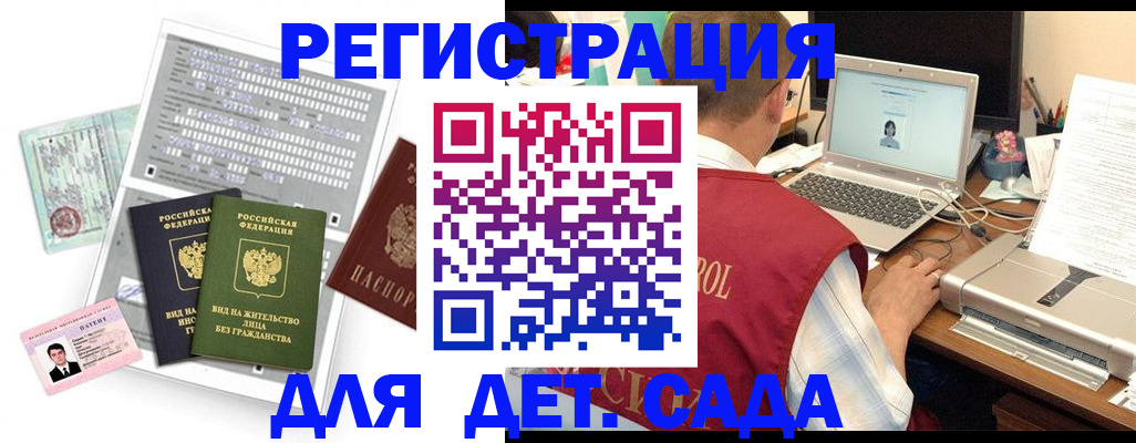 прописка для кредита в Большом Камне