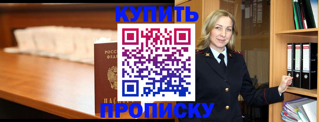 временная регистрация в квартире в Большом Камне
