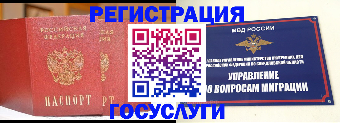 прописка для работы в Большом Камне