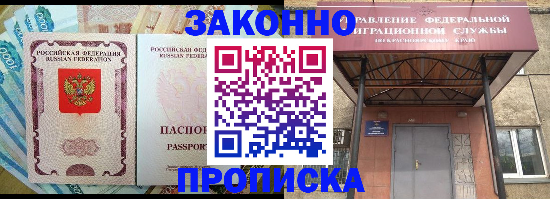 временная регистрация гарантия в Большом Камне